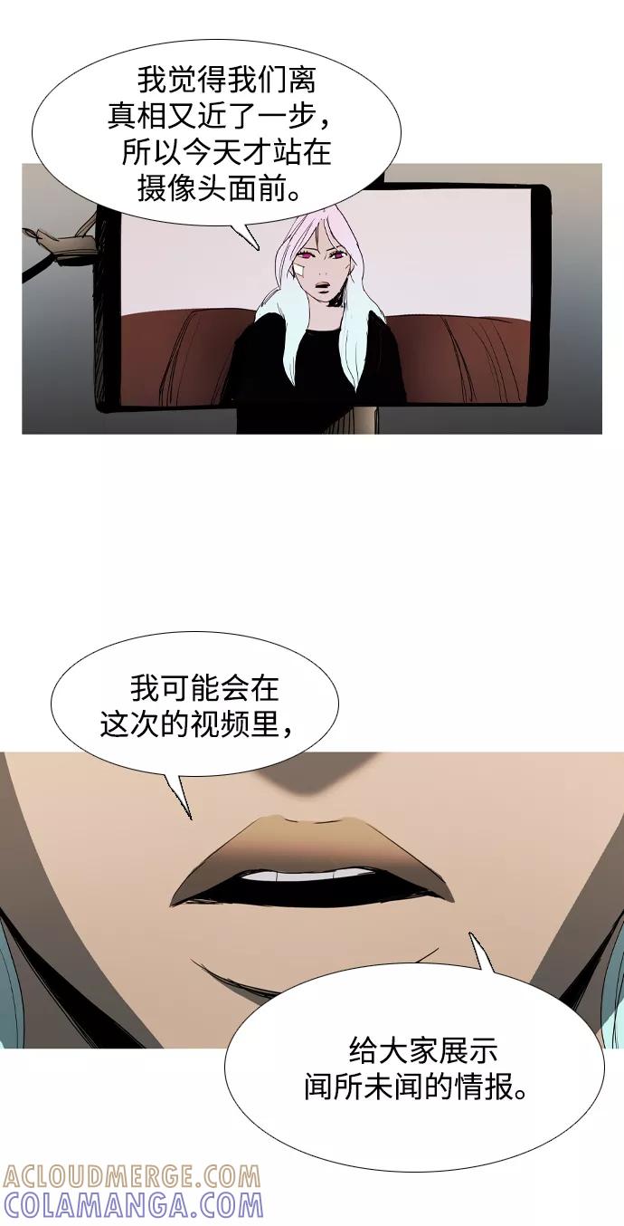 《蟑螂》第31话 第4页