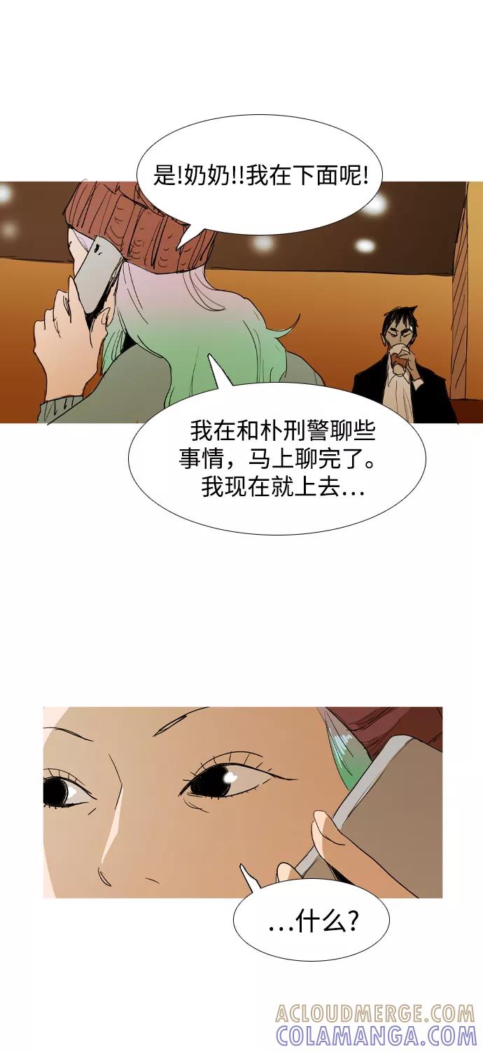 《蟑螂》第31话 第61页