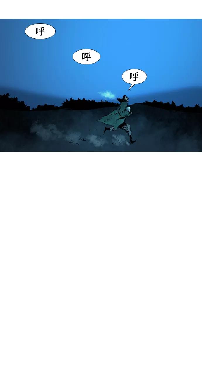 《蟑螂》第31话 第36页