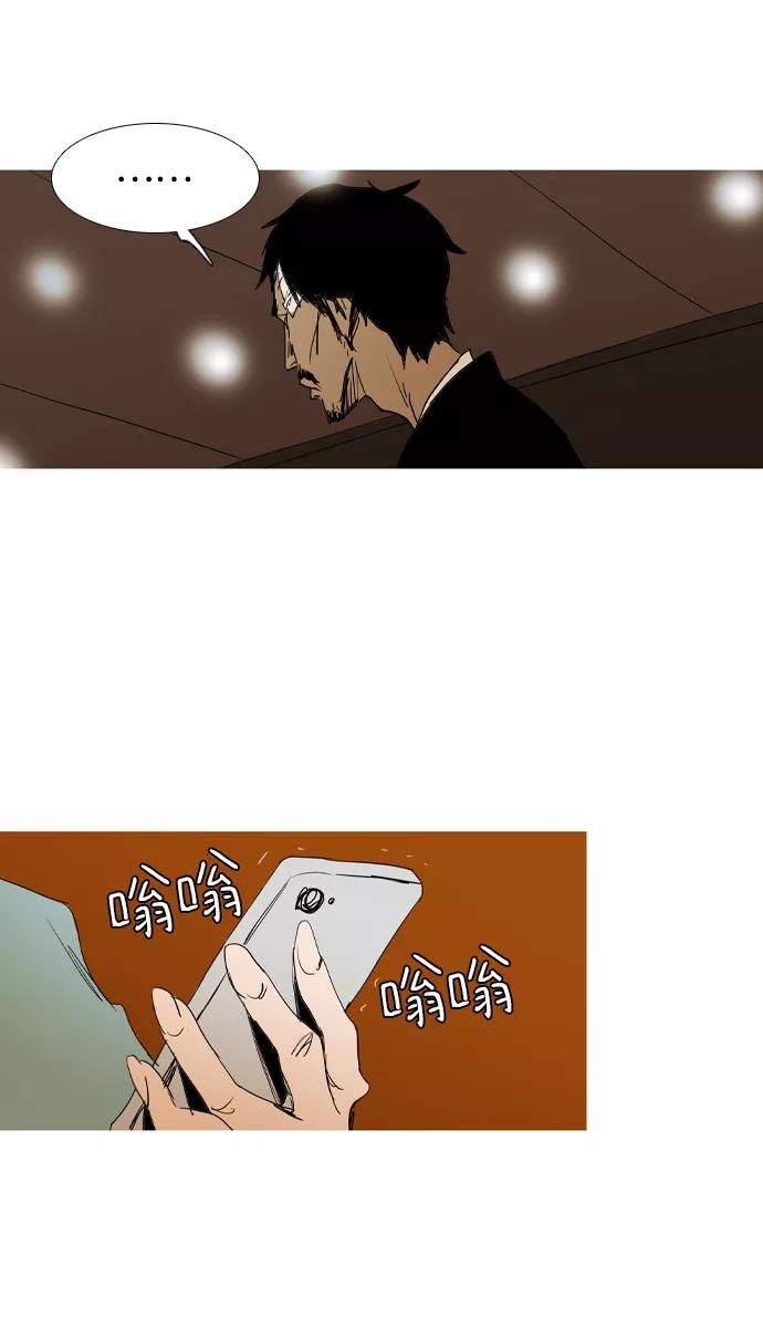 《蟑螂》第31话 第60页