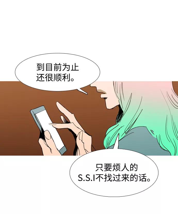《蟑螂》第31话 第53页