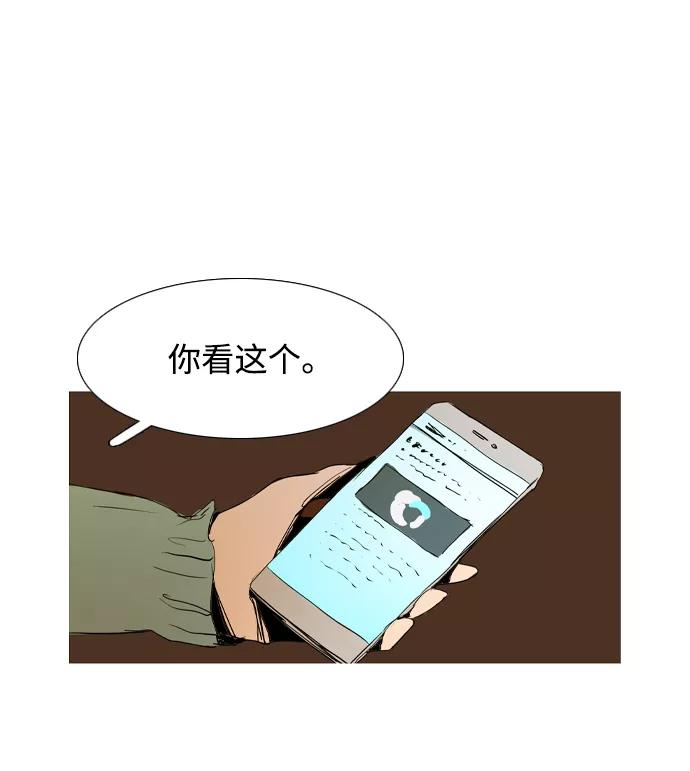 《蟑螂》第31话 第57页
