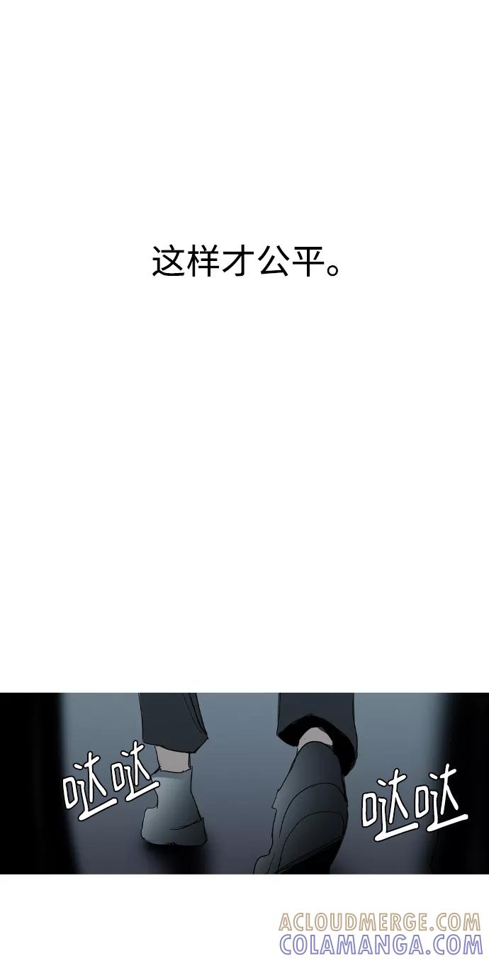 《蟑螂》第31话 第73页
