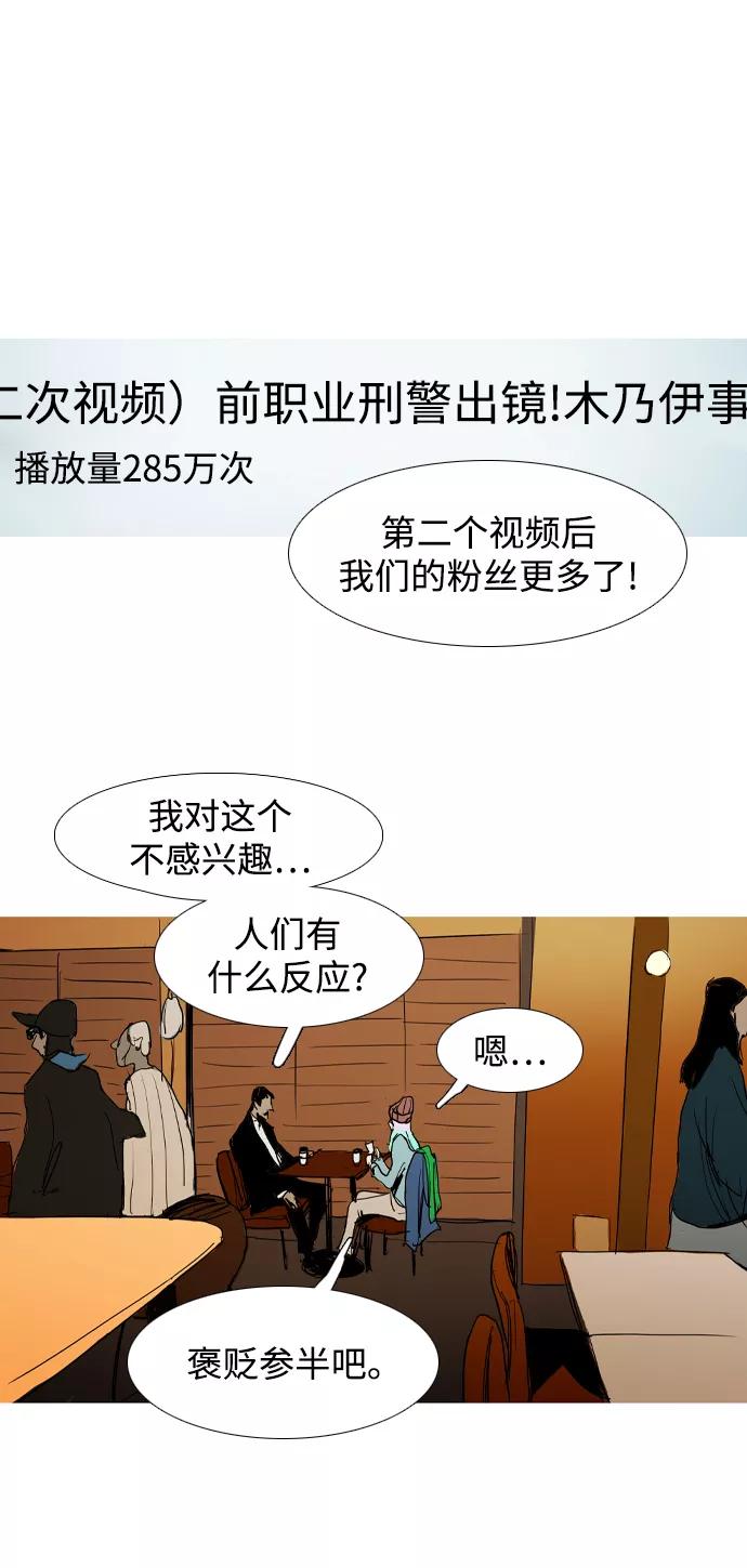 《蟑螂》第31话 第51页