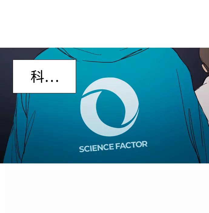 《蟑螂》第31话 第77页
