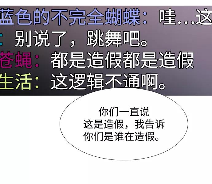 《蟑螂》第31话 第27页