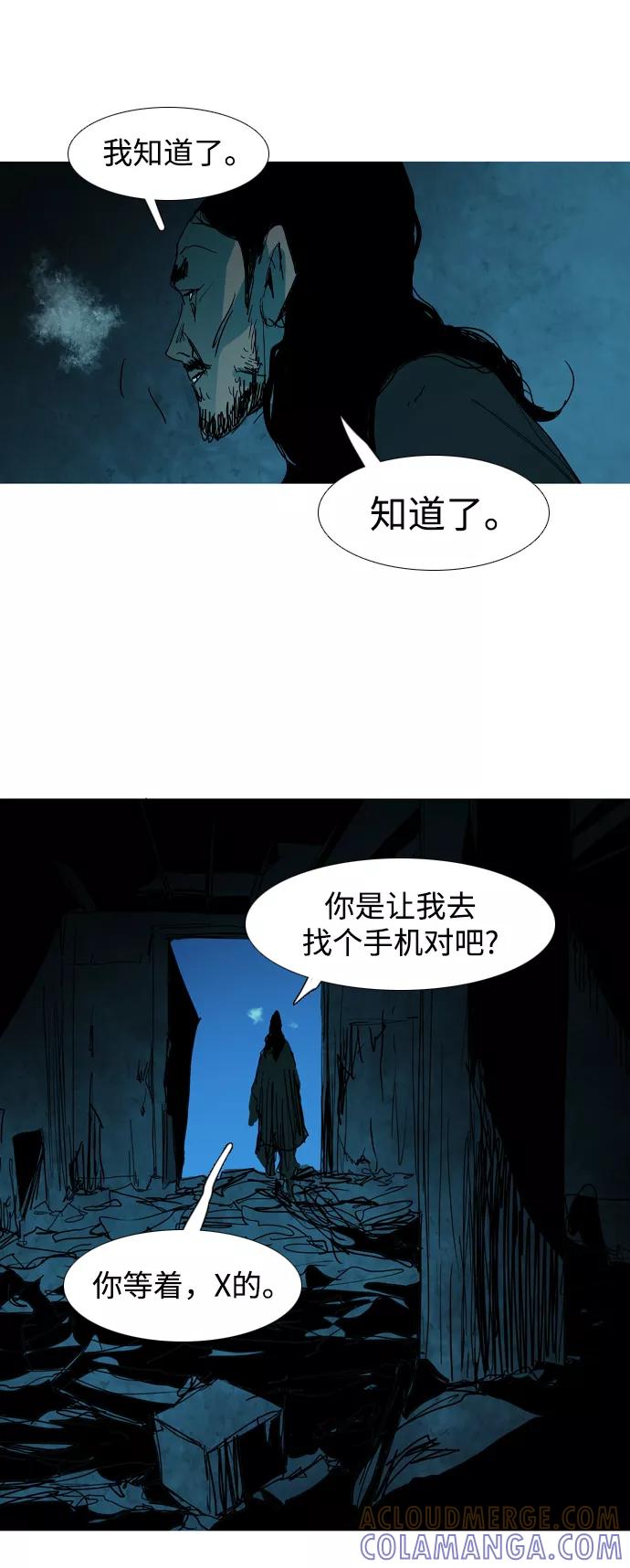 《蟑螂》第31话 第49页