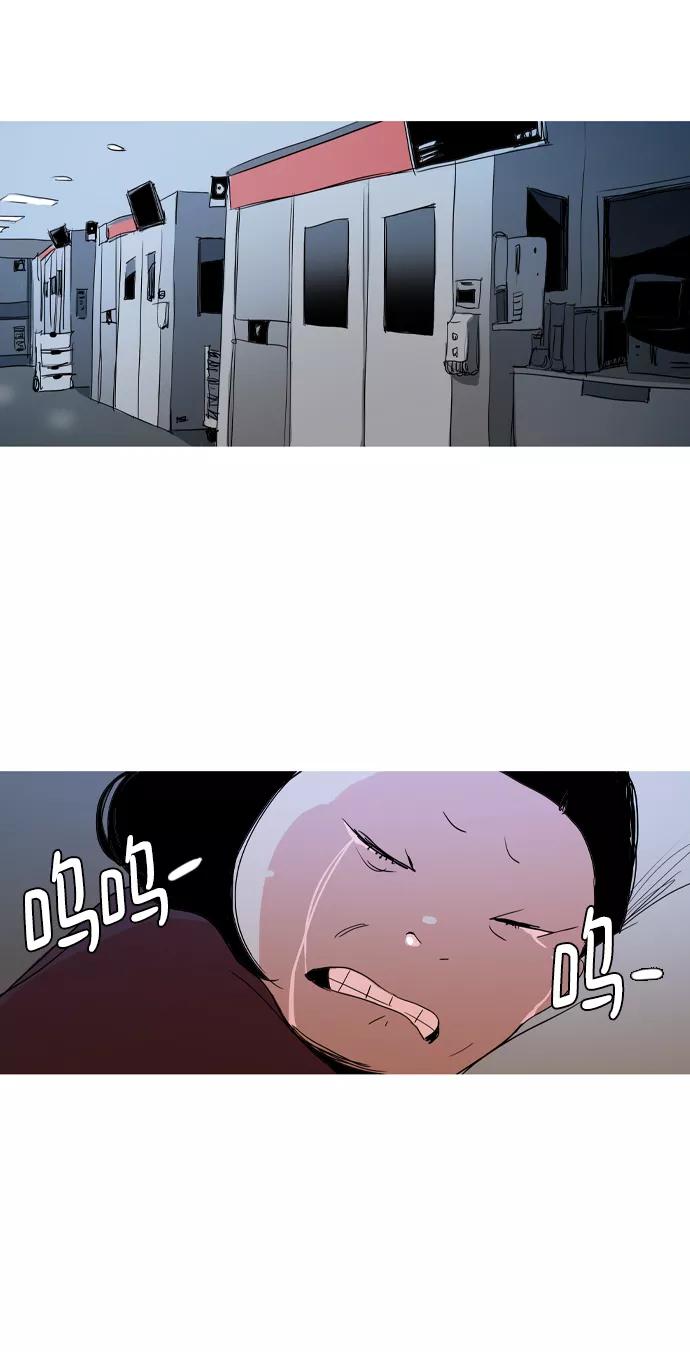 《蟑螂》第31话 第63页