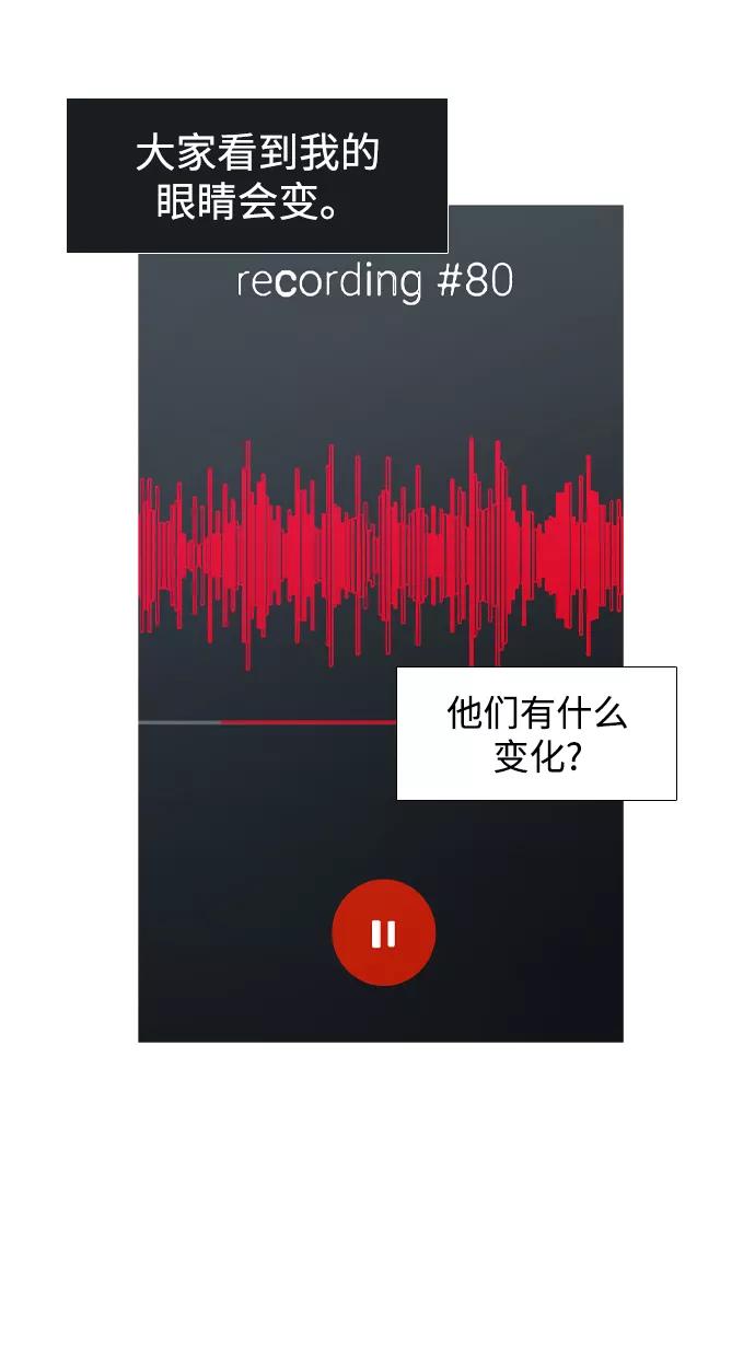 《蟑螂》第31话 第23页