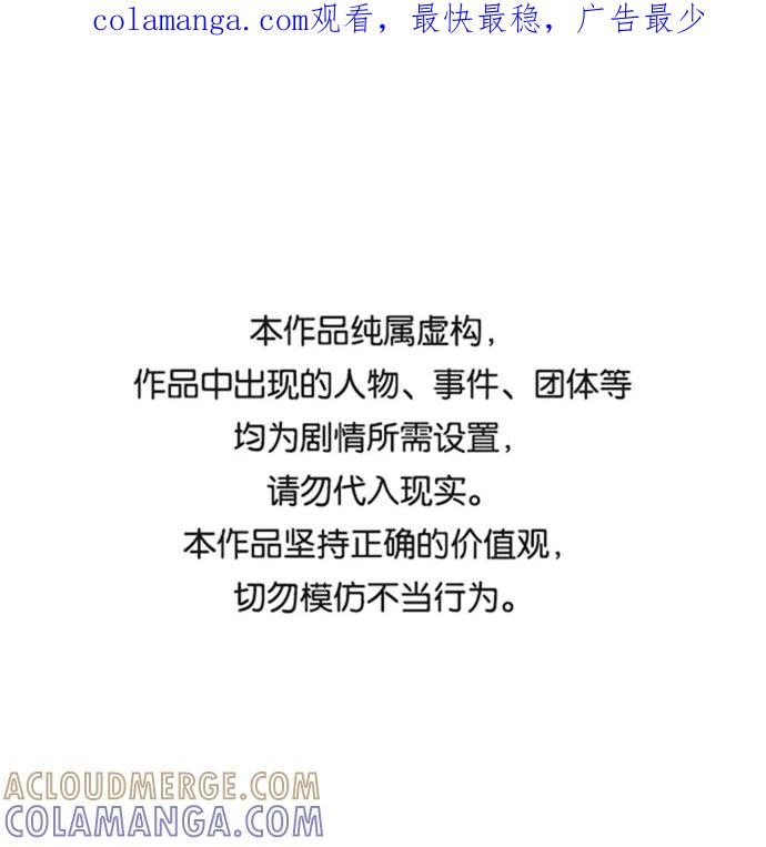 《蟑螂》第31话 第1页
