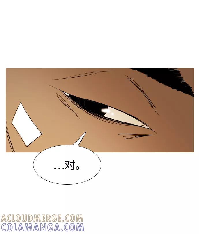 《蟑螂》第31话 第16页