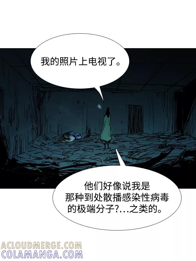 《蟑螂》第31话 第40页