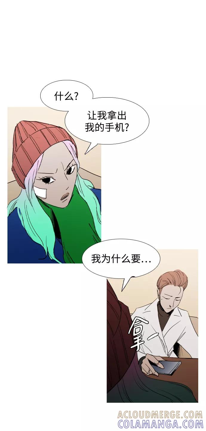 《蟑螂》第32话 第16页
