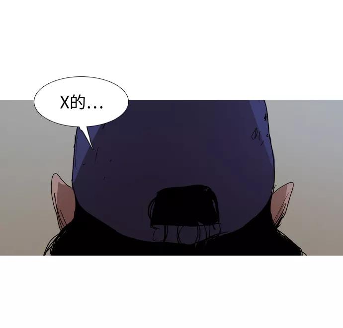 《蟑螂》第32话 第95页