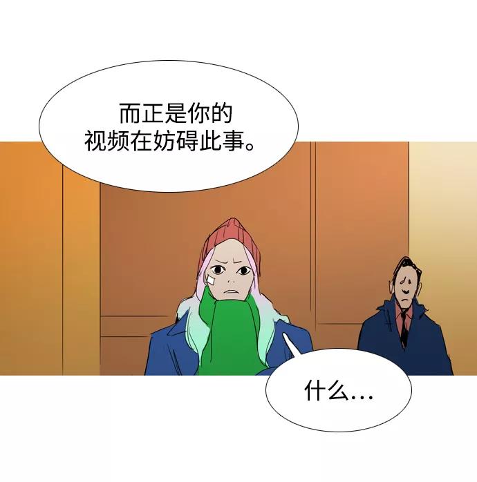《蟑螂》第32话 第35页
