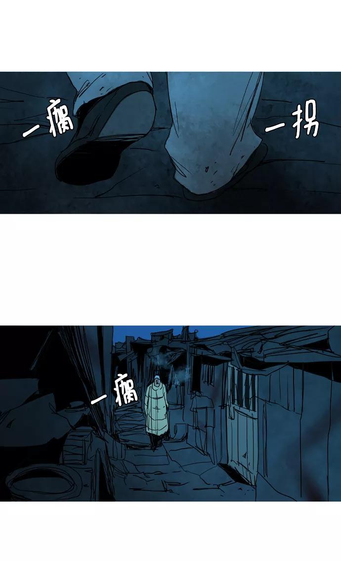 《蟑螂》第32话 第54页