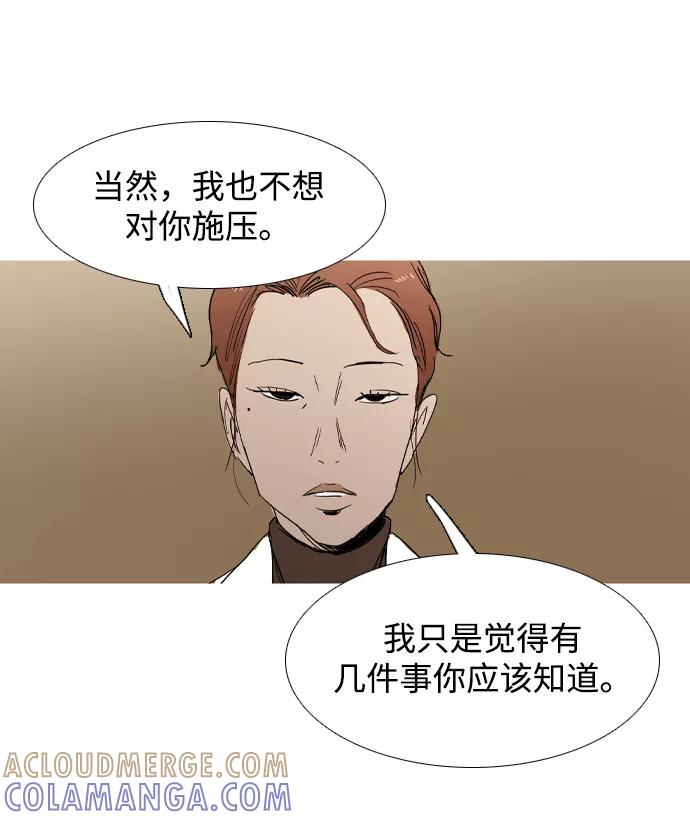 《蟑螂》第32话 第19页