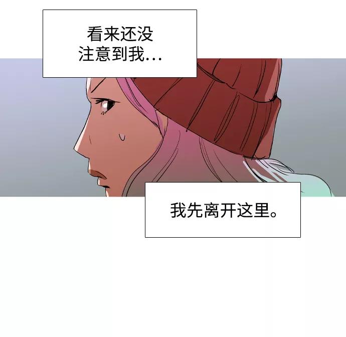 《蟑螂》第32话 第11页