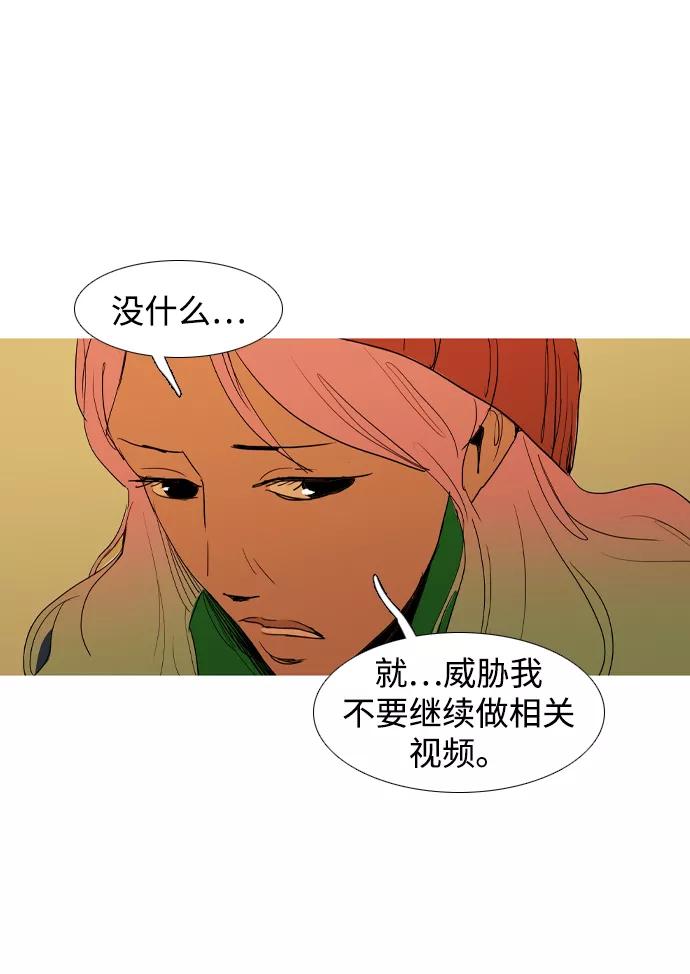 《蟑螂》第32话 第51页