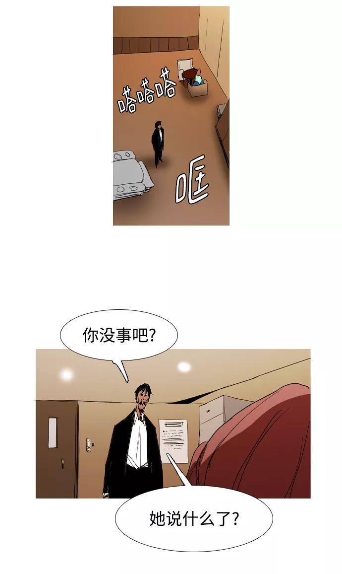 《蟑螂》第32话 第50页