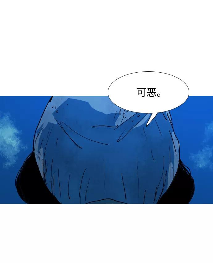 《蟑螂》第32话 第96页