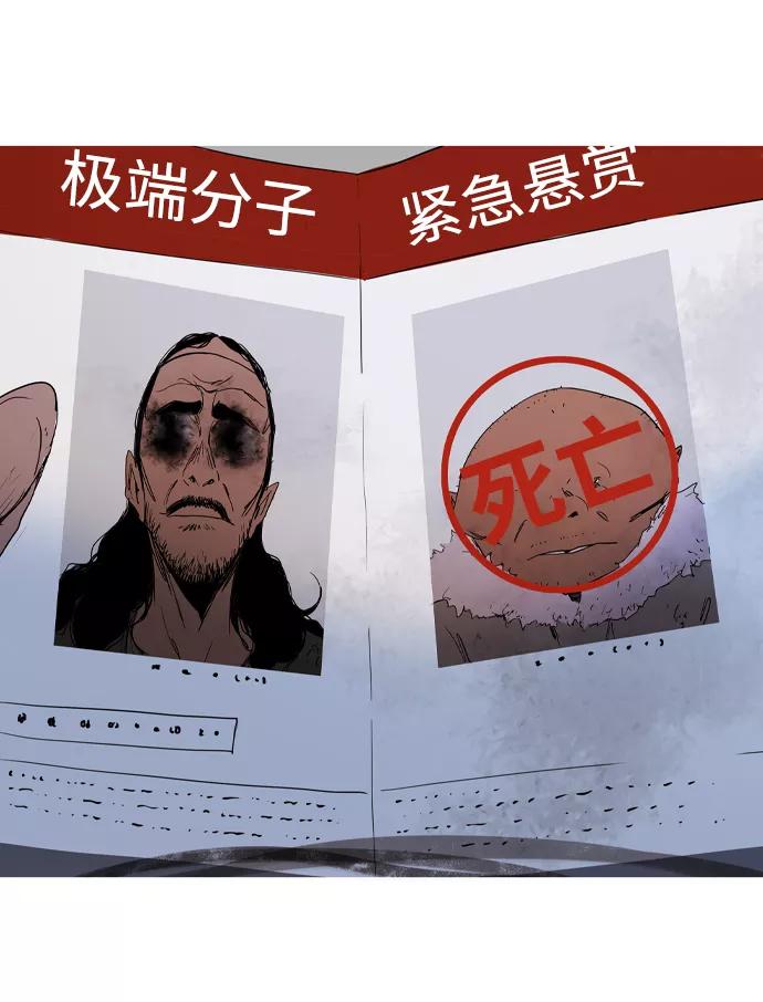 《蟑螂》第32话 第93页