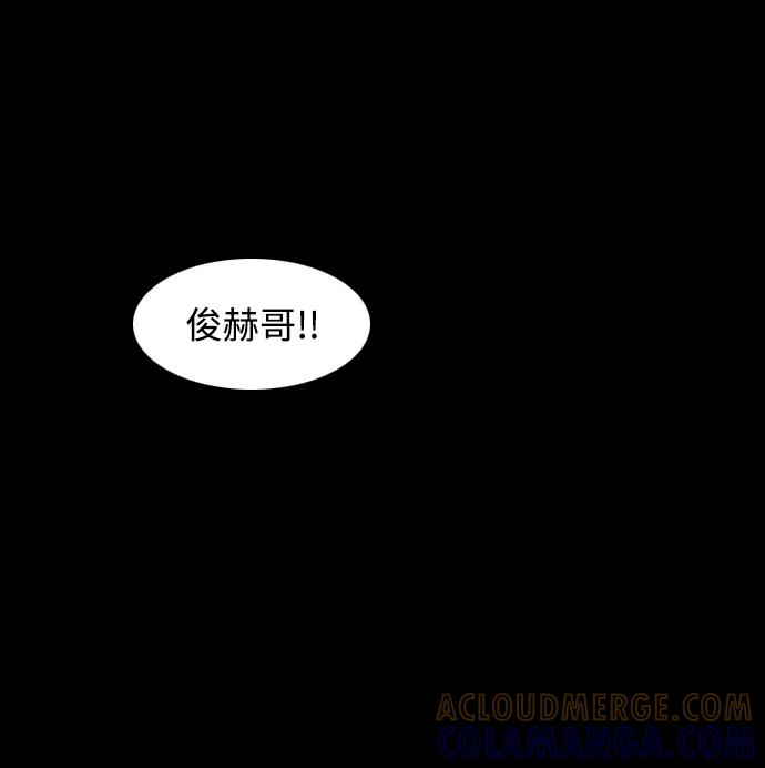 《蟑螂》第32话 第58页