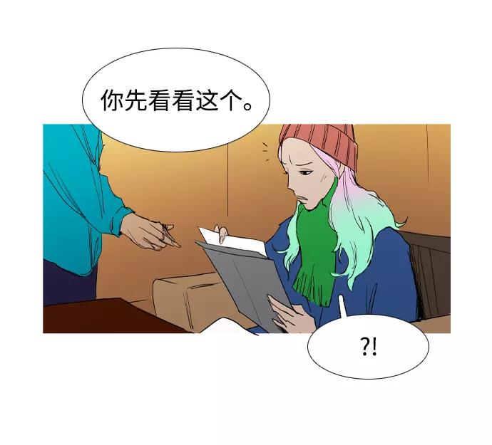 《蟑螂》第32话 第20页