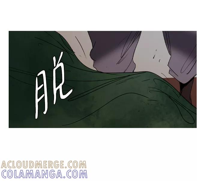 《蟑螂》第32话 第85页
