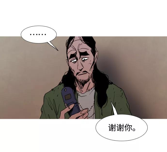 《蟑螂》第32话 第72页