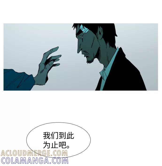 《蟑螂》第32话 第43页