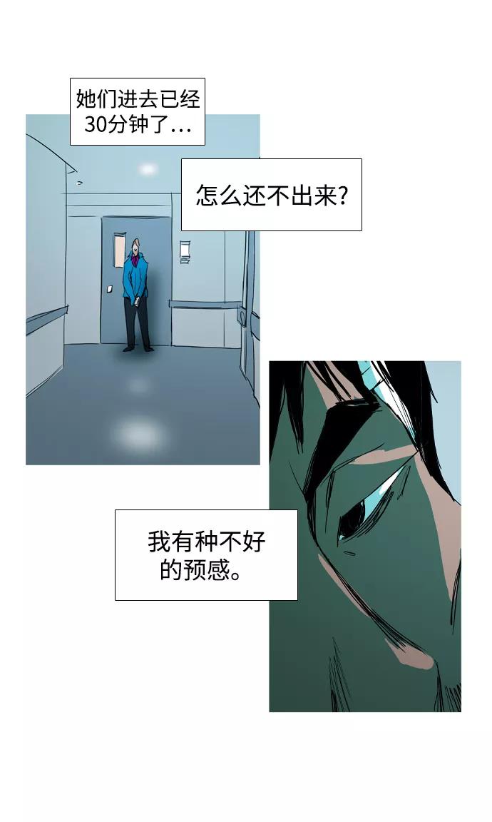 《蟑螂》第32话 第41页