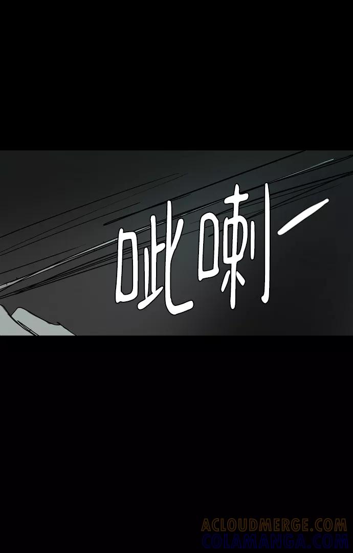 《蟑螂》第32话 第67页