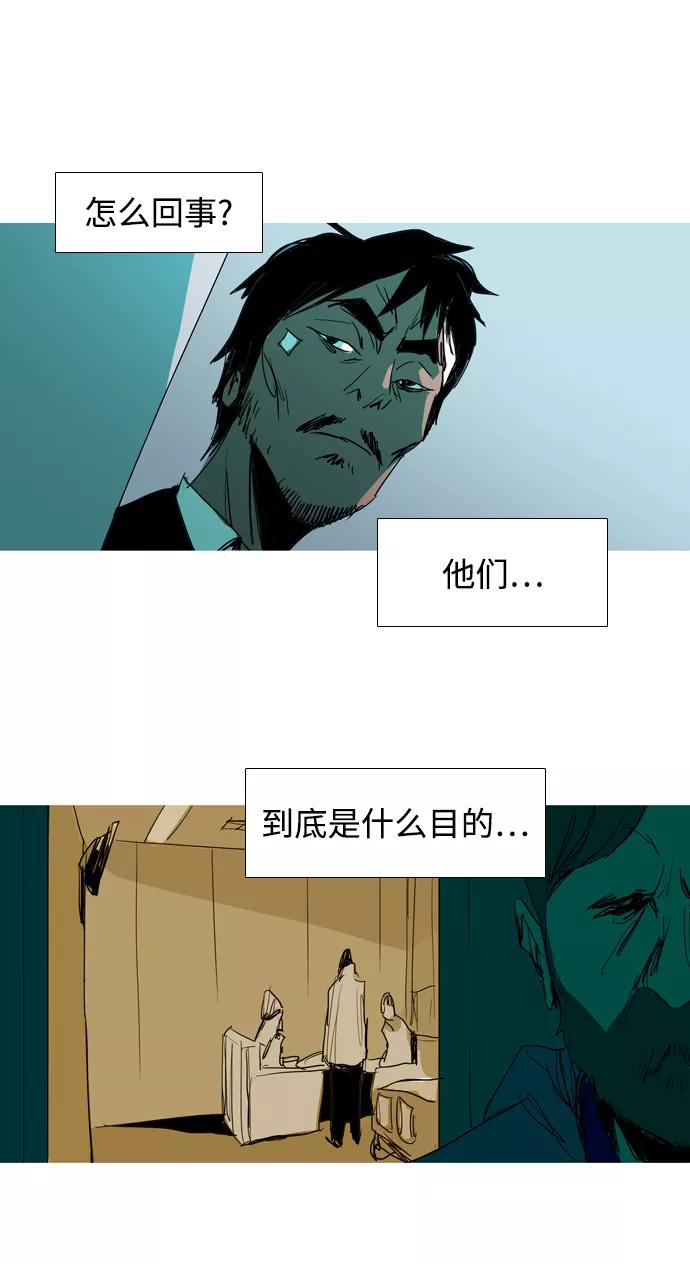 《蟑螂》第32话 第15页