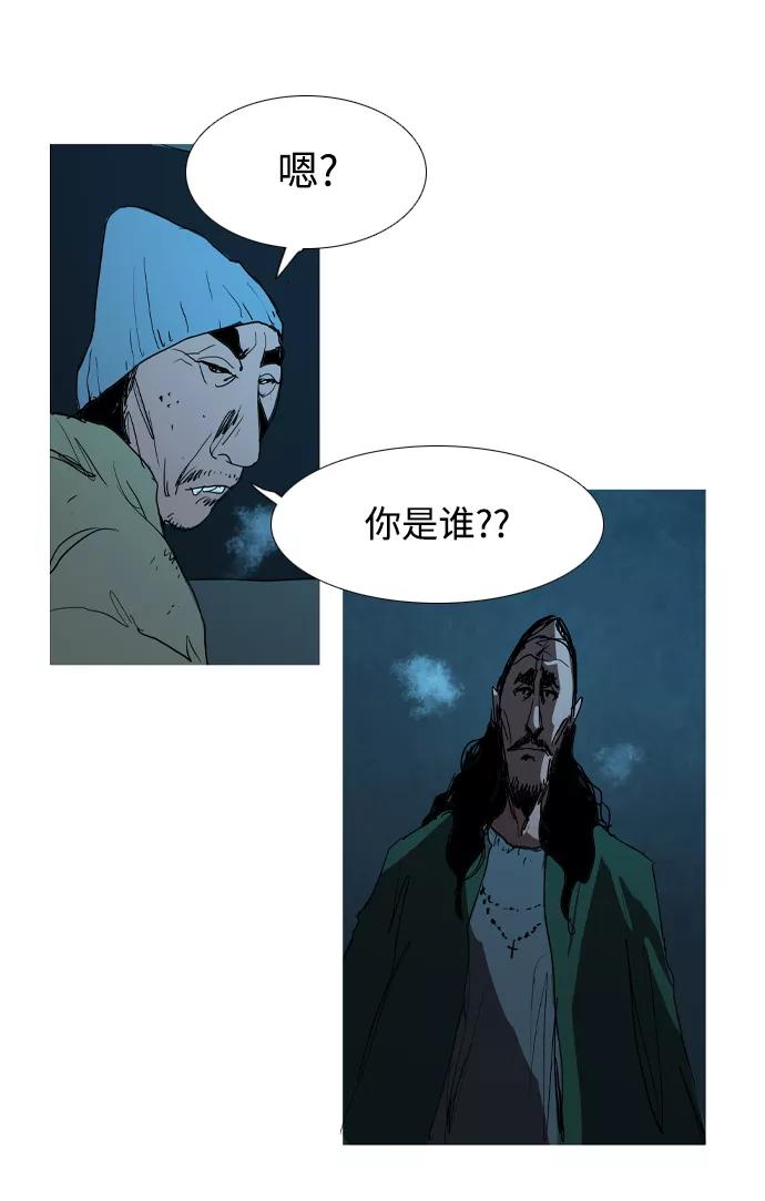 《蟑螂》第32话 第56页
