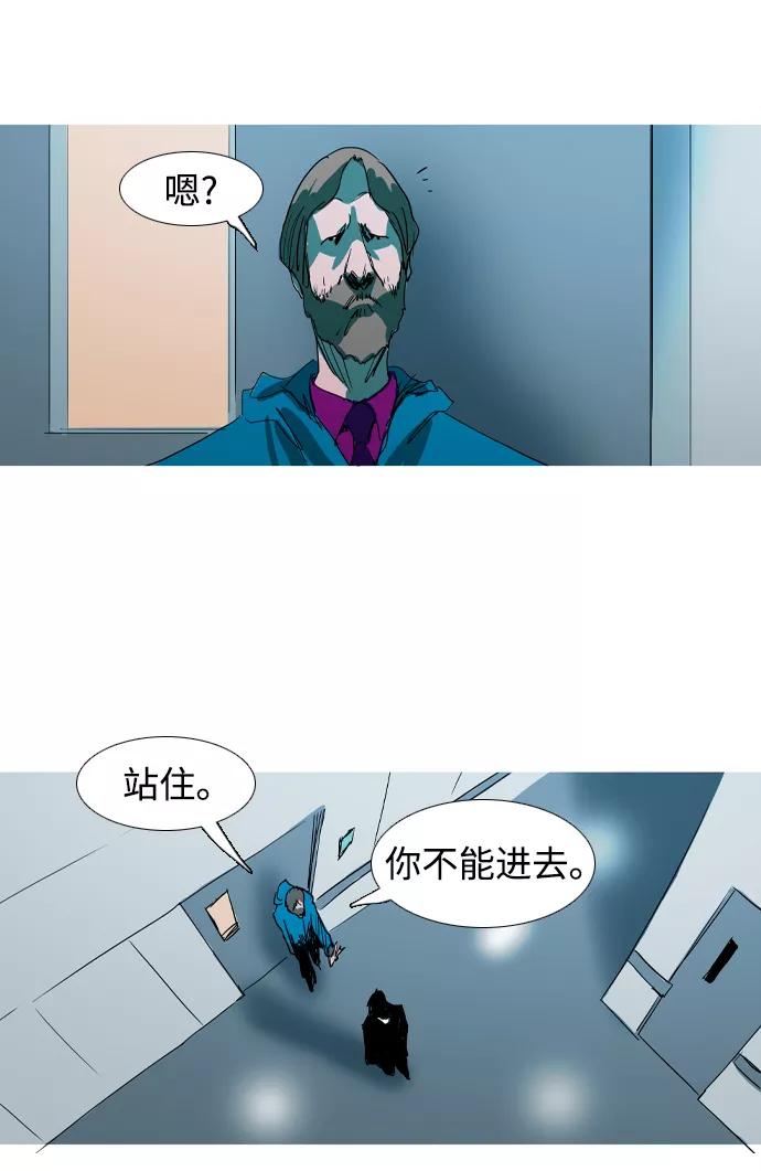 《蟑螂》第32话 第42页