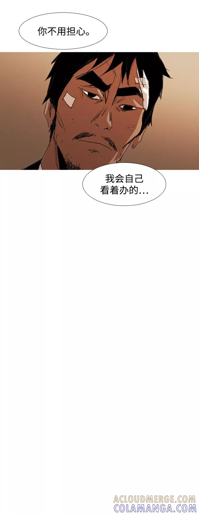 《蟑螂》第32话 第52页