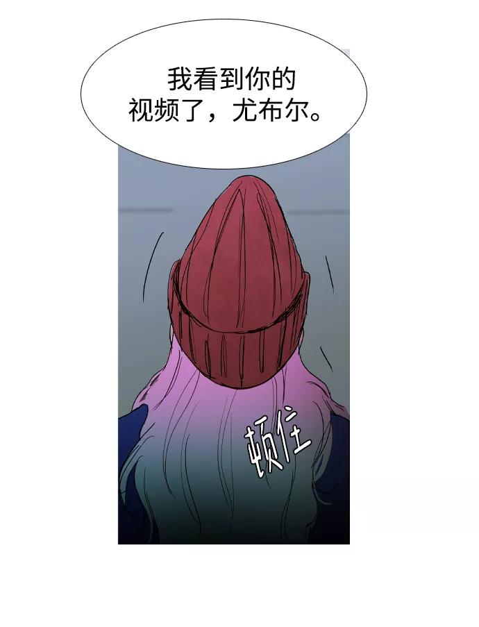 《蟑螂》第32话 第12页