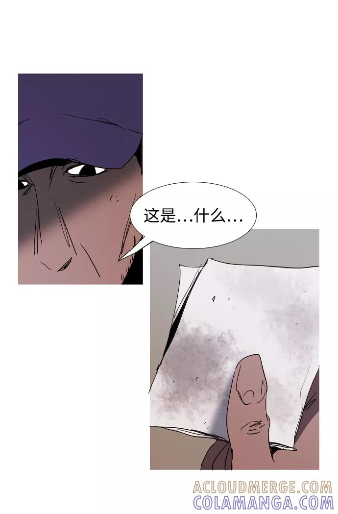 《蟑螂》第32话 第91页