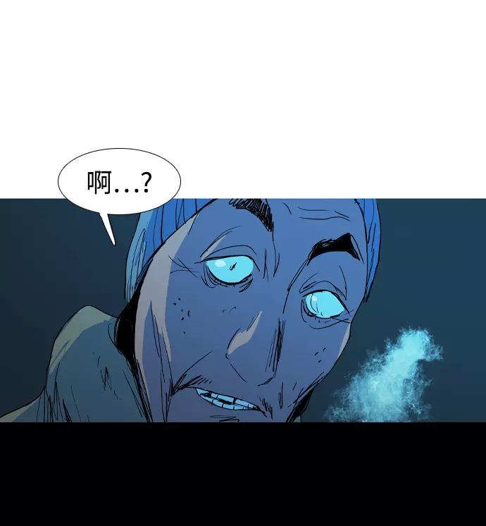 《蟑螂》第32话 第57页