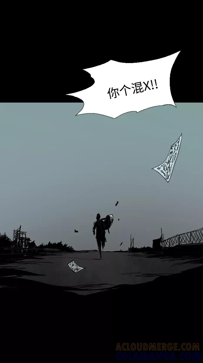 《蟑螂》第32话 第70页
