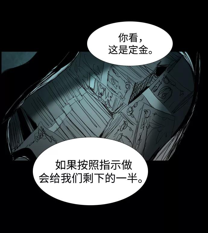 《蟑螂》第32话 第59页