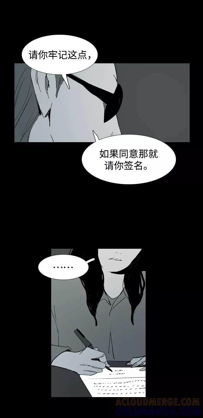 《蟑螂》第32话 第25页