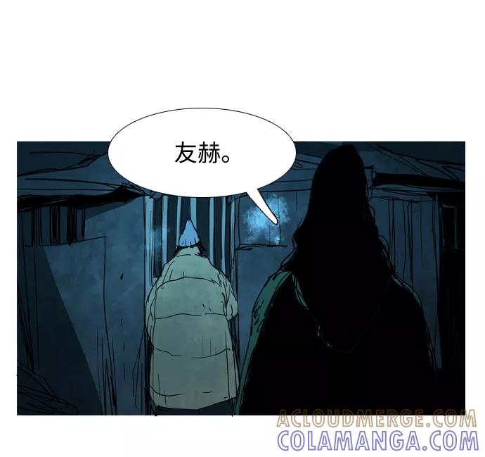 《蟑螂》第32话 第55页
