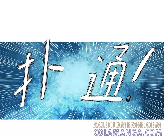 《蟑螂》第33话 第29页