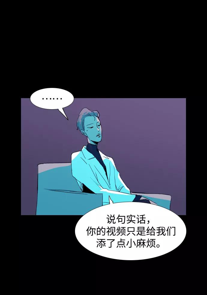 《蟑螂》第33话 第54页
