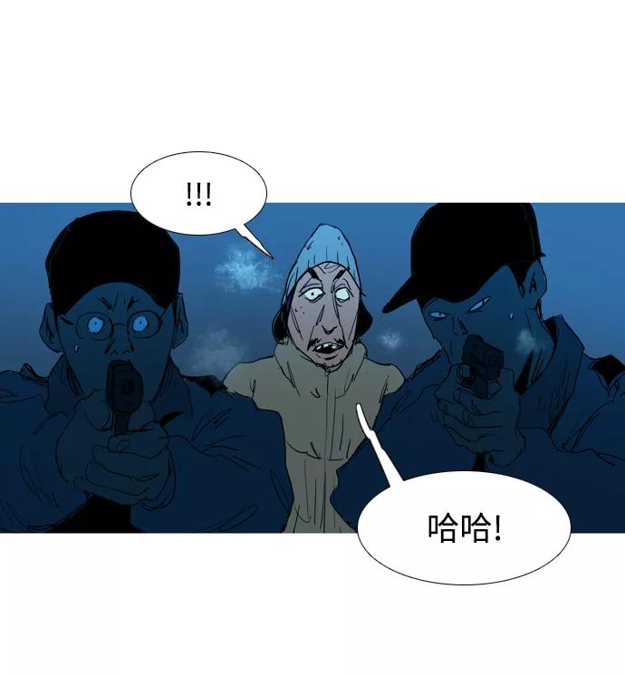 《蟑螂》第33话 第16页
