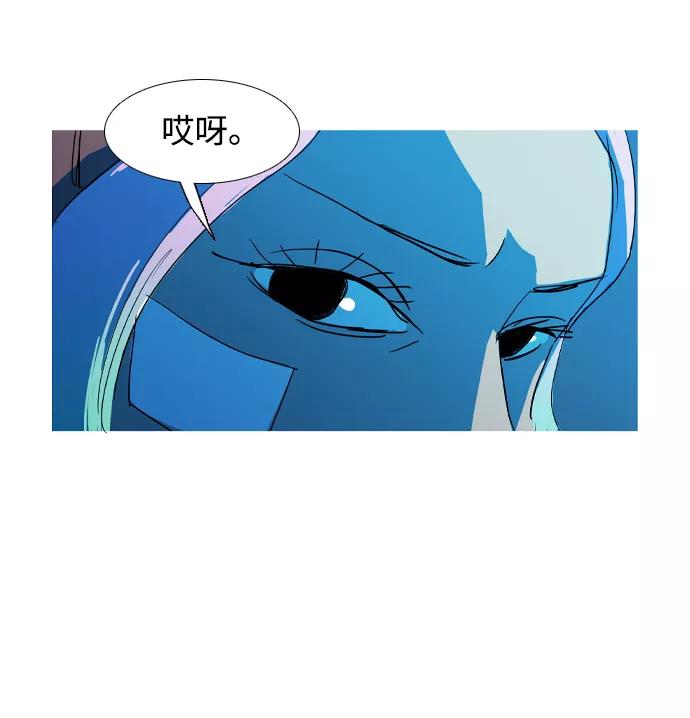 《蟑螂》第33话 第99页