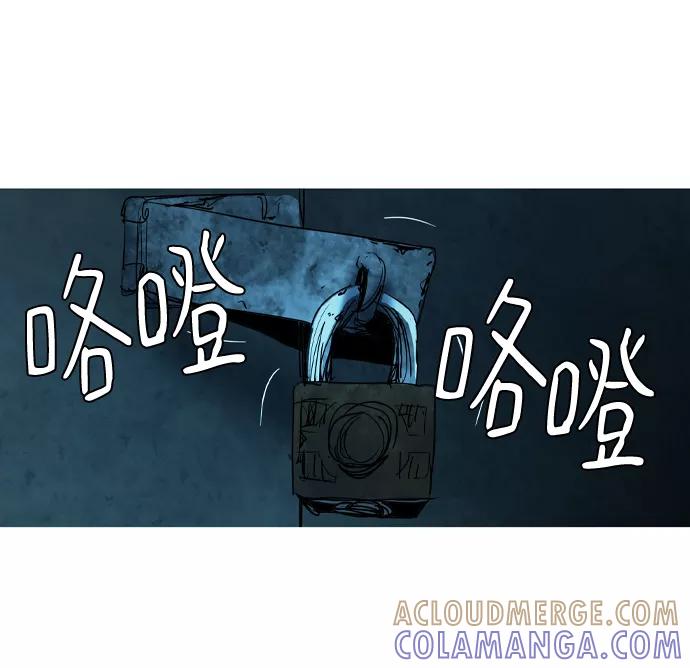 《蟑螂》第33话 第9页