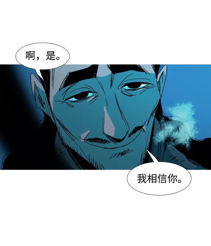 《蟑螂》第33话 第96页